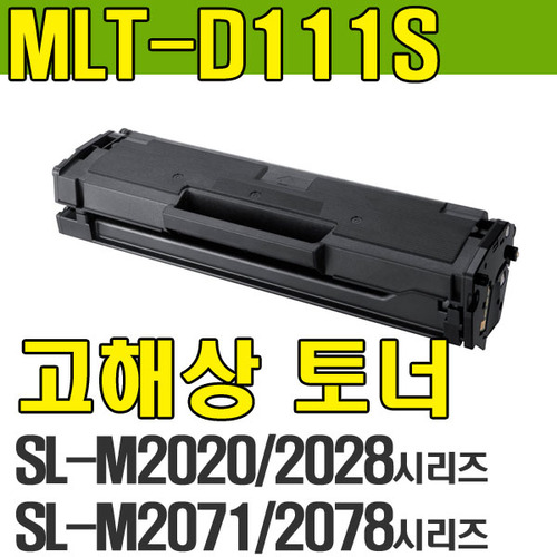 삼성 SL-M2078F토너