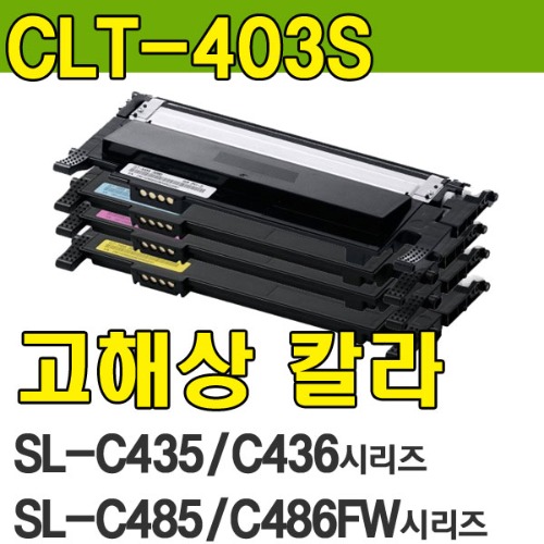 삼성 CLT-K403S충전토너
